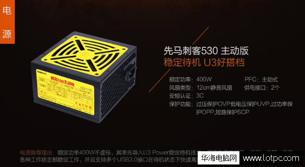A88+860K+4G+R9 270主流四核游戏.制图组装机配置单