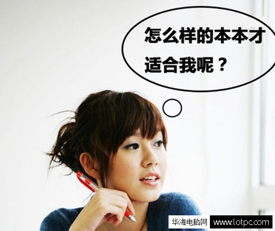 笔记本电脑选购指南与技巧