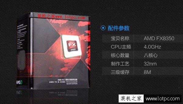 FX8350八核水冷3D游戏多开电脑配置清单以及价格