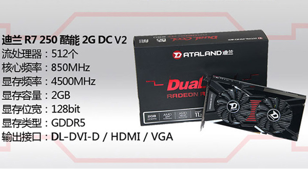 3000元四核FX-4330／R7-250玩网游或平面设计3A电脑配置单