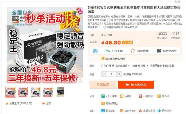 台式机电源选购经验：3C认证是必须的！