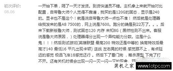 小心有诈！4G显存／8核CPU／30万跑分 这类组装电脑主机坑爹