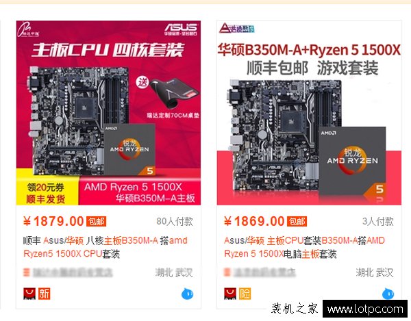 cpu主板套装能买吗？为什么CPU主板套装比单买便宜很多？