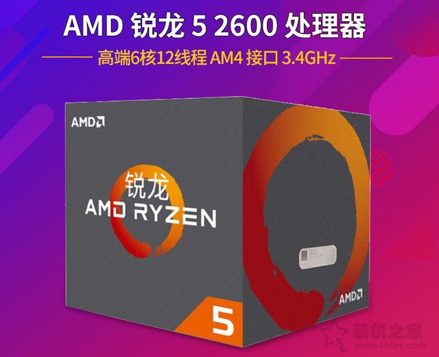 方舟：生存进化电脑配置推荐 二代锐龙R5-2600配1065电脑主机配置