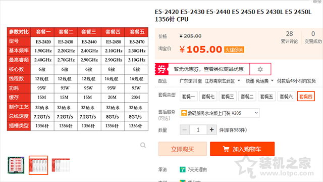 在线推荐组装电脑配置清单 为您量身定制DIY电脑主机装机方案