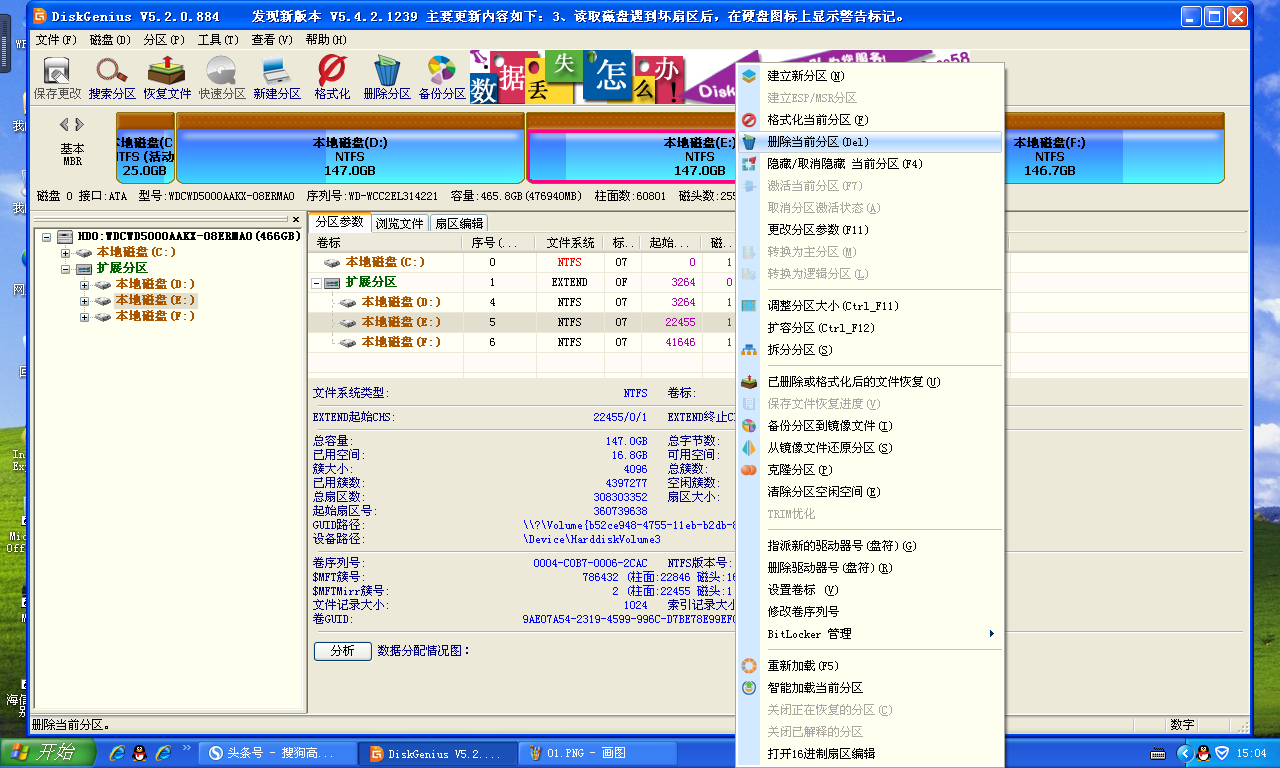 电脑磁盘损坏怎么修复（教你解决电脑硬盘分区表损坏问题）