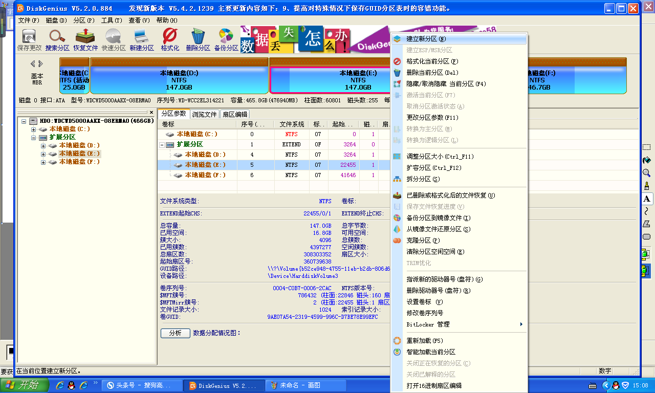电脑磁盘损坏怎么修复（教你解决电脑硬盘分区表损坏问题）