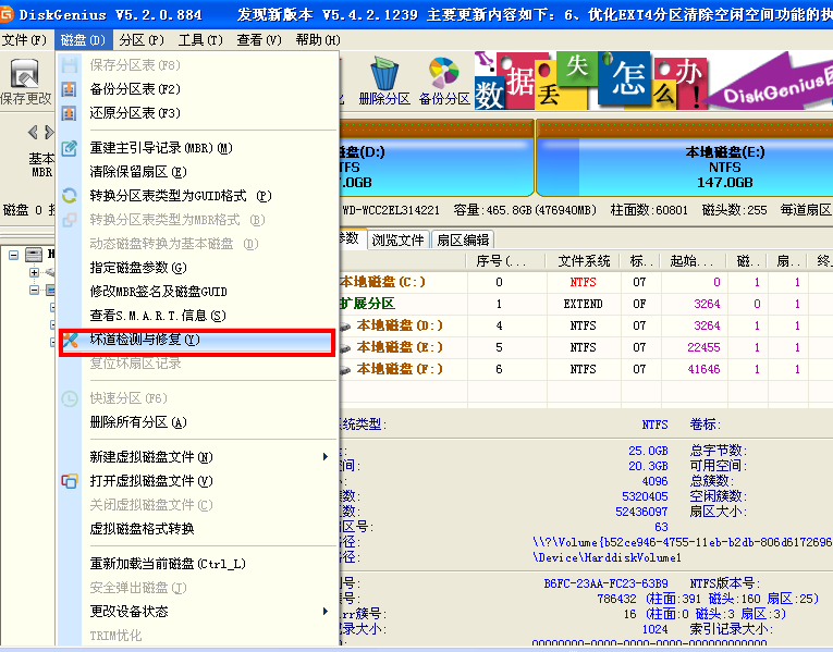 电脑磁盘损坏怎么修复（教你解决电脑硬盘分区表损坏问题）