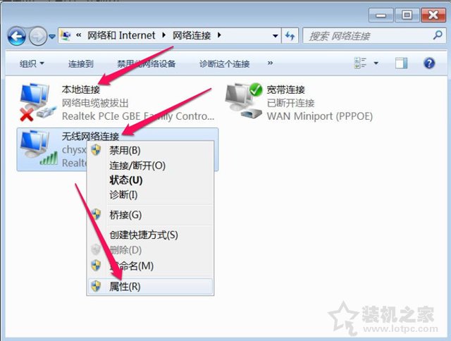 win7连不上网络怎么办（win7连不上网络提示未识别的网络）