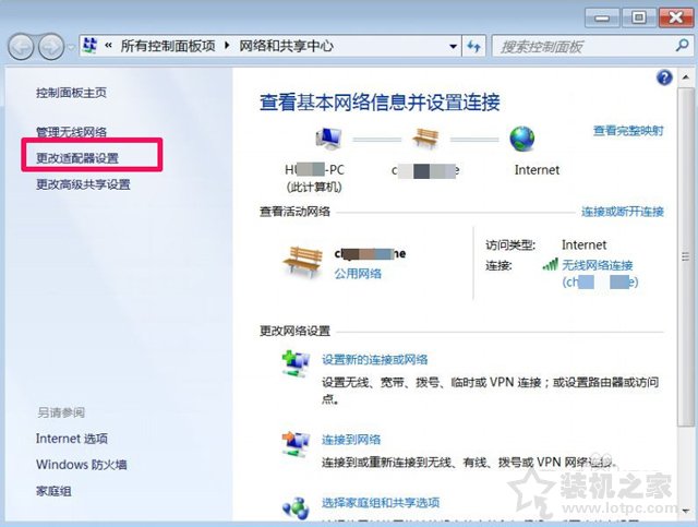 win7连不上网络怎么办（win7连不上网络提示未识别的网络）