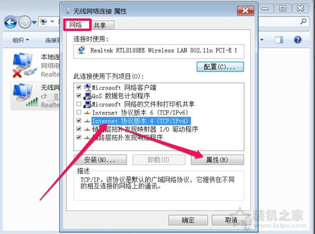 win7连不上网络怎么办（win7连不上网络提示未识别的网络）