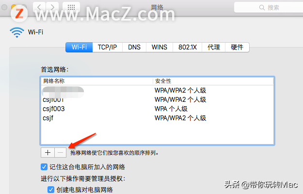 苹果电脑连不上wifi怎么回事（Mac连接不上无线网络的解决方法）