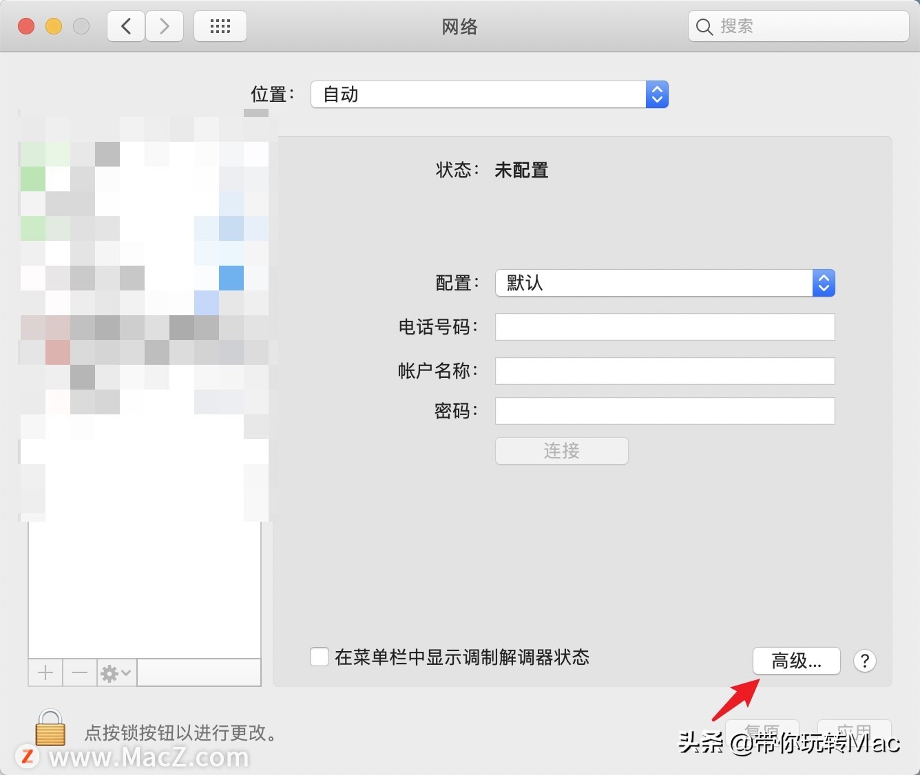 苹果电脑连不上wifi怎么回事（Mac连接不上无线网络的解决方法）