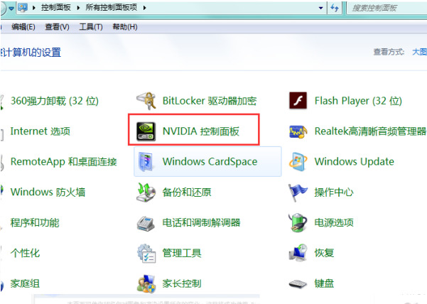 win7控制面板找不到屏幕亮度怎么办