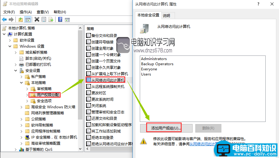 winxp系统无法访问win10系统共享资源的解决方法