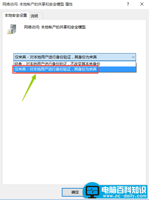 winxp系统无法访问win10系统共享资源的解决方法