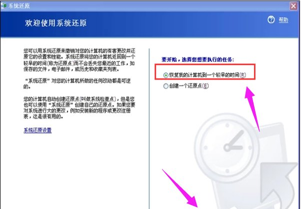 xp系统怎么一键还原（xp还原系统的操作步骤）