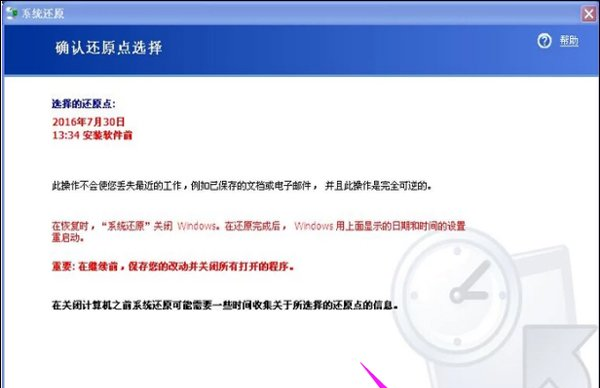 xp系统怎么一键还原（xp还原系统的操作步骤）