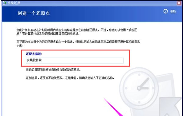 xp系统怎么一键还原（xp还原系统的操作步骤）