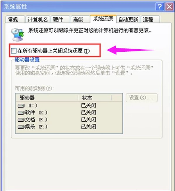 xp系统怎么一键还原（xp还原系统的操作步骤）