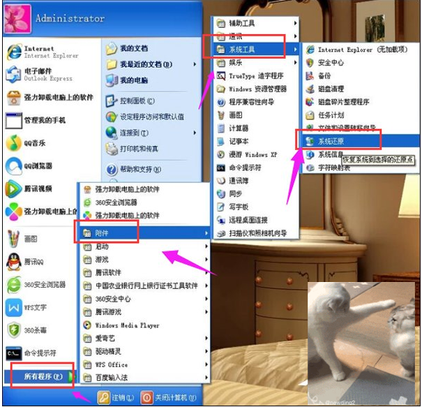 xp系统怎么一键还原（xp还原系统的操作步骤）