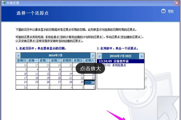 xp系统怎么一键还原（xp还原系统的操作步骤）
