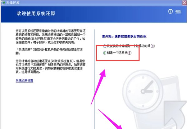 xp系统怎么一键还原（xp还原系统的操作步骤）