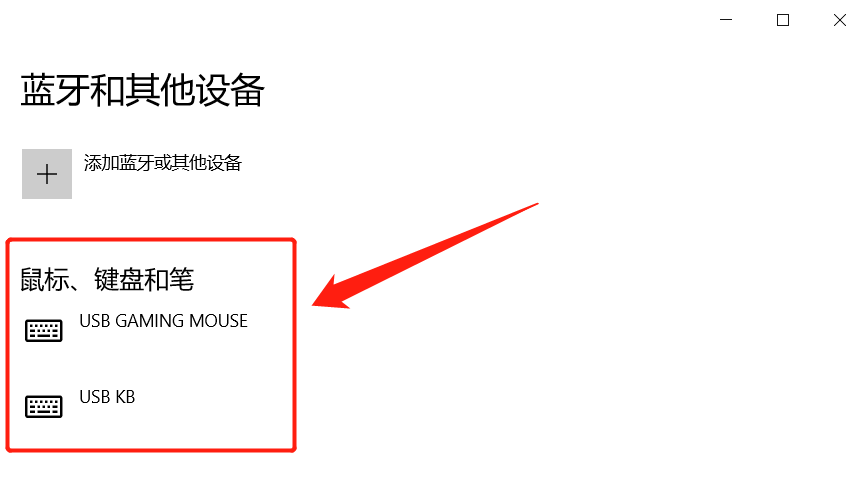 无线键盘没反应但鼠标能用（几个办法解决无线键盘失灵）