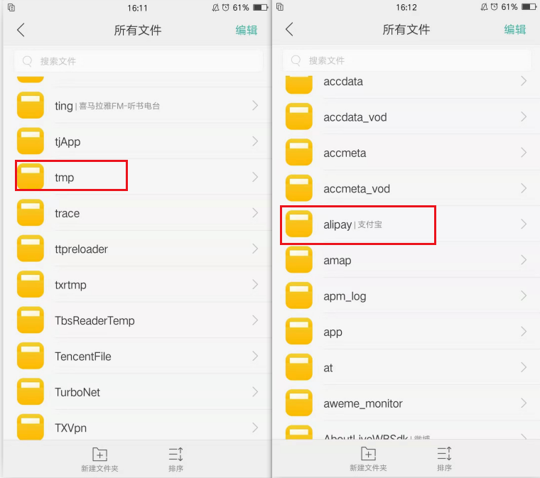 tmp文件怎么删除（手机卡顿清理这5个英文文件夹）