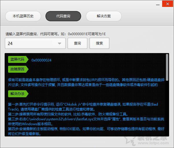 最后一次正常配置蓝屏（Win7／Win10电脑蓝屏原因以及解决）