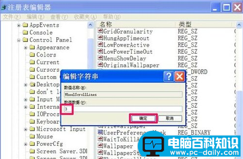 鼠标滚轮失灵怎么办，解决鼠标滚轮失灵的方法