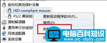 鼠标滚轮失灵怎么办，解决鼠标滚轮失灵的方法