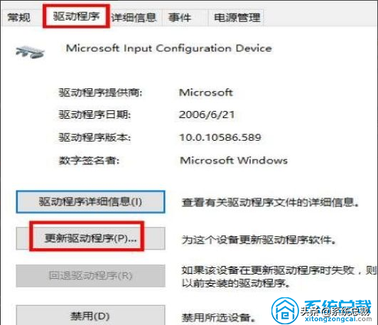 小米笔记本电脑触摸板没反应（笔记本win10的触摸板没反应怎么办）