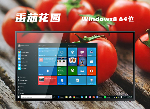 最小win7极速装机版系统64位下载地址合集