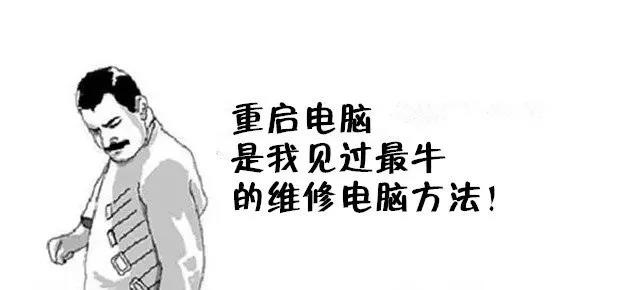 怎么重新启动电脑（电脑死机怎样设置自动重启）