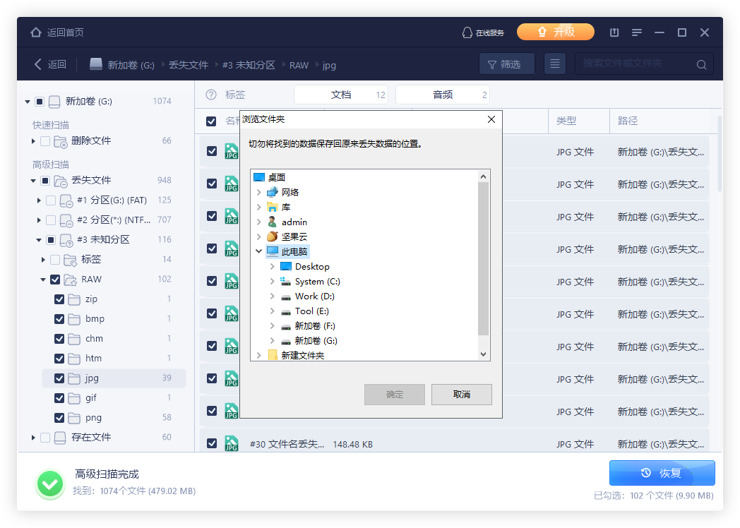 电脑数据修复需要多少钱（电脑硬盘数据恢复方法）