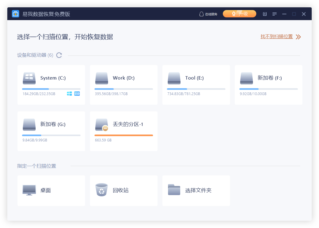 电脑数据修复需要多少钱（电脑硬盘数据恢复方法）