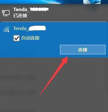 win10正式版网络连接受限或无权限访问网络怎么解决