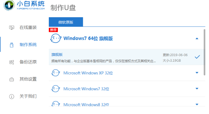 win10系统u盘启动盘制作步骤教程