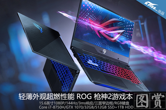 高端电竞之选！ROG枪神2高配版性能评测