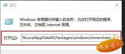 win8系统metro界面无法打开怎么办  metro界面无法打开解决方法