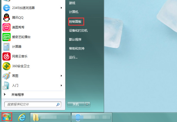 win7控制面板找不到屏幕亮度怎么办