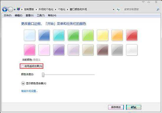 win7如何开启透明玻璃效果 电脑开启透明玻璃效果操作方法