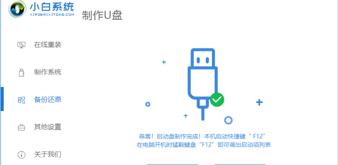 win10系统u盘启动盘制作步骤教程
