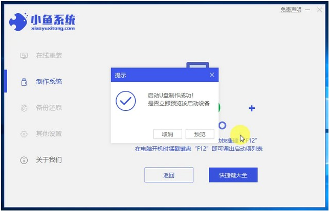 电脑重装系统找不到操作系统怎么办的解决方法