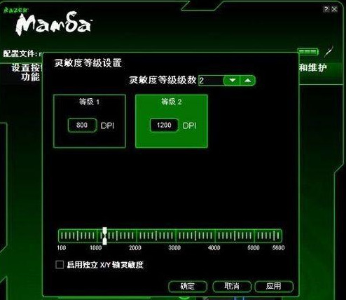 怎么查看鼠标当前dpi