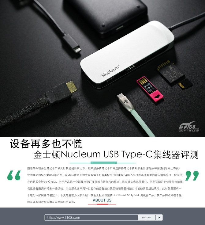 设备再多也不慌 金士顿Nucleum USB Type-C集线器评测