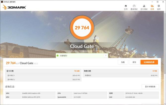 RTX 2070畅享光追和4K ROG枪神2S Plus评测