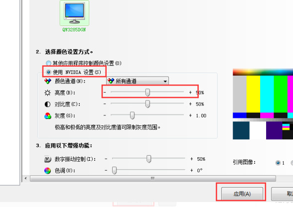 win7控制面板找不到屏幕亮度怎么办