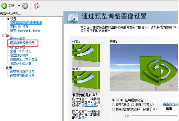 win7控制面板找不到屏幕亮度怎么办